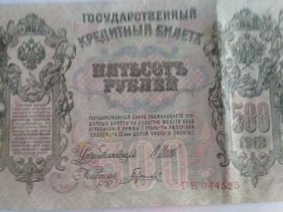 Antique Imperial Russian 500 Ruble Banknote From 1912 Peter The Great Green Pink