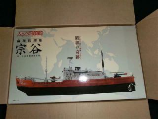 Bandai Otona No Chogokin Antarctic Research Vessel Soya 1/250 Action Figure
