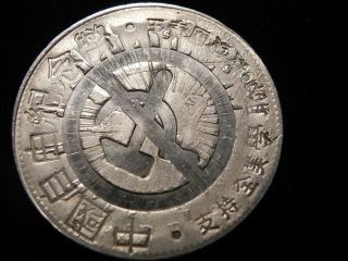 Rare Silver 1888 Pi Mr Mexico 8 Reales Rare Counterstamp China Freedom Dollar