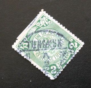 Rare Postmark Tungkun 東莞 (guangdong) On Imperial China Coiling Dragons Stamp 2c