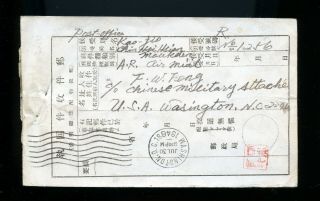 1946 Rare China Airmail Cover C/o Military Attache Washington Cp246
