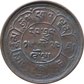 RARE TIBET CHINA 5 SHO COPPER COIN 1950 | BE 16 - 24 | KM Y 28.  1 2