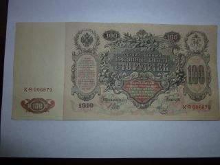 Antique Russian 100 Ruble Banknote - 1910