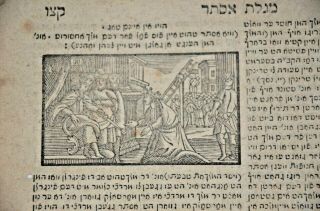 1740 Antique Judaica One Leaf Hebrew Jewish דף נדיר מגילת אסתר Yiddish תחריט