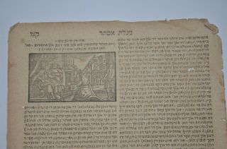1740 antique judaica One leaf HEBREW Jewish דף נדיר מגילת אסתר YIDDISH תחריט 3