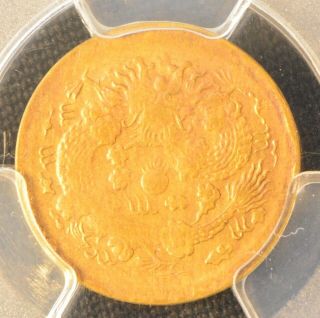 RARE 1909 China Empire One Cash Brass Dragon Coin PCGS Y - 18 AU 55 2