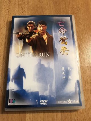 On The Run - Mega Rare Action/crime Drama,  Golden Harvest,  Yuen Biao,  Pat Ha