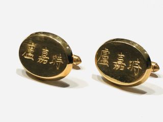 Rare Old Pair Vintage 14k 585 Gold Men’s Chinese Motif Jewellery Cufflinks