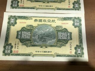 2 Very Rare China 1941 $50 Dollar Patriotic Aviation Bond 航空救国卷 2
