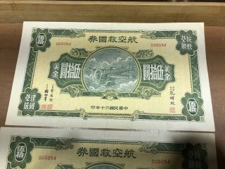 2 Very Rare China 1941 $50 Dollar Patriotic Aviation Bond 航空救国卷 3