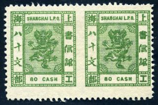 1889 Shanghai Small Dragon 80 Cash Pair Imperf Between Chan Ls108a Rare