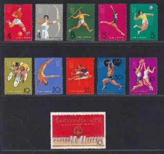 China 1965 C116 2nd National Games Of Prc Complete Mnh Set Of 11 Rare