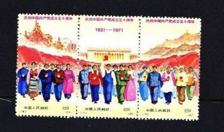 CHINA 1971 COMPLETE SET N12 - 20 AS ISSUE UNFOLDED STRIP RARE HIGH CAT.  lovely 2