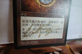Mox Diamond - Artist Frazier Signed Stronghold T - Chinese Artifact MTG B641 2