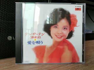 Teresa Teng 鄧麗君 Cd - Utra Rare - Made In Japan 1985
