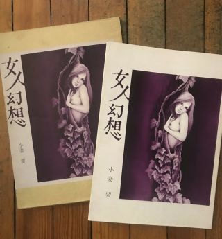 RARE first Shibari Kinbaku Book By Ozuma Kaname Tattoo Art Irezumi Bondage 1972 2