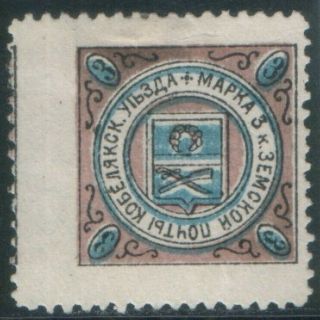 Zemstvo Russia Local Ukraine Kobelyaki 1902 S.  2 / Ch.  2 Rare