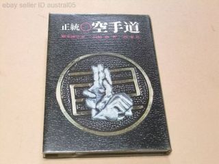 Rare Goju - Ryu Karate Book Seito Karatedo By Takashi Miyagi Chojun Miyagi 