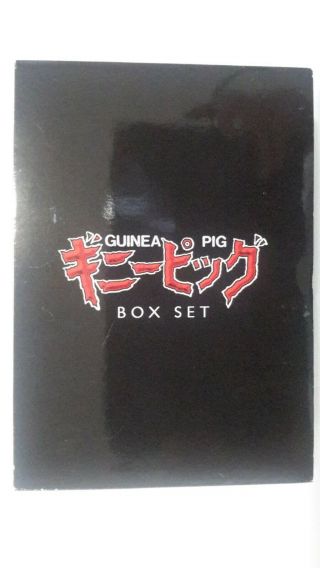 Guinea Pig Box Set 4 Dvd Oop Rare Pre - Owned Good Cond.  Unearthed Films