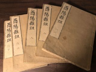 Rare 5 Volumes Chinese Woodblock Print Books 酉阳杂俎 18th Century